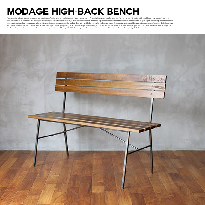 モダージュハイバックベンチ modage high back bench MDG-HBB-001 チェア