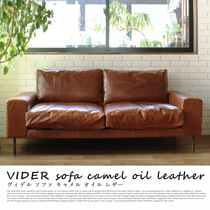アデペシュ ヴィデル ソファ キャメル オイルレザー VIDER sofa camel