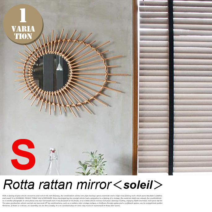早いもの勝ち！アデペシュ　rotta rattan mirror 3個セット a.depeche rotta rattan mirror ellipse / アデペシュ ロッタ