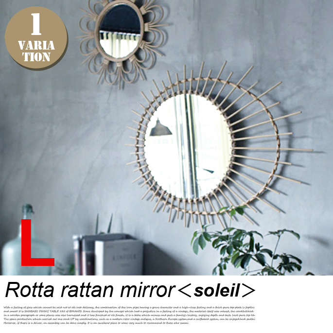 鏡 rotta rattan mirror etoile L a.depeche rotta rattan mirror etoile / アデペシュ ロッタ