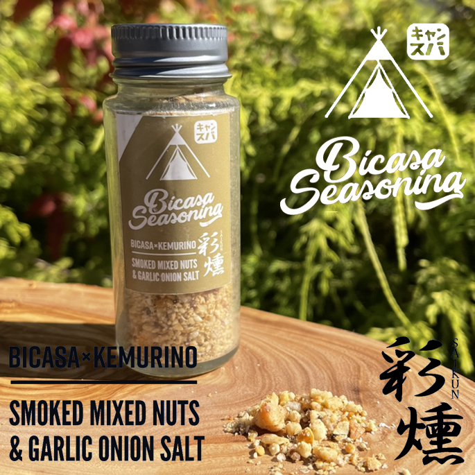 BICASA Seasoning Saikun SMOKED MIXED NUTS & GARLIC ONION SALT CAMPERS SPICE 彩燻 スパイス 調味料 キャンプスパイス アウトメイク BICASAオリジナル