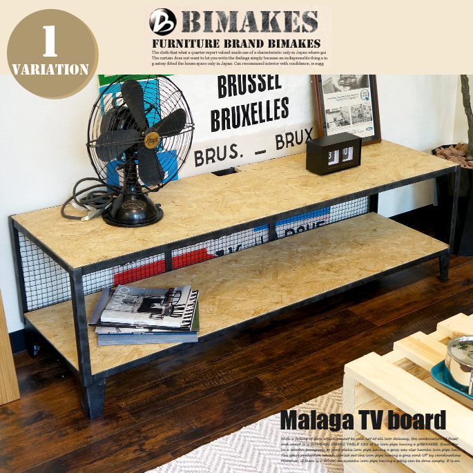 マラガTVボード Malaga TV board テレビ台 ビメイクス BIMAKES