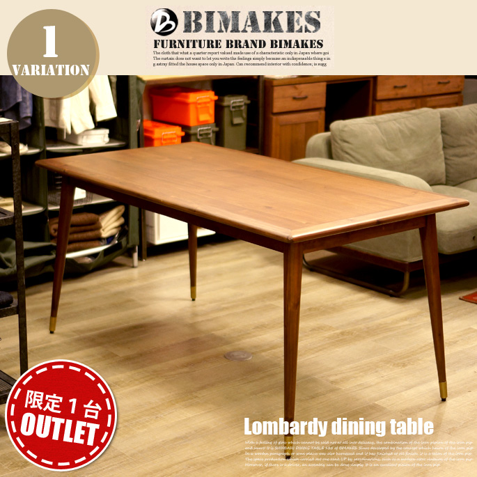 ロンバルディ ダイニング テーブル アウトレット Lombardy dining table ダイニングテーブル ビメイクス BIMAKES