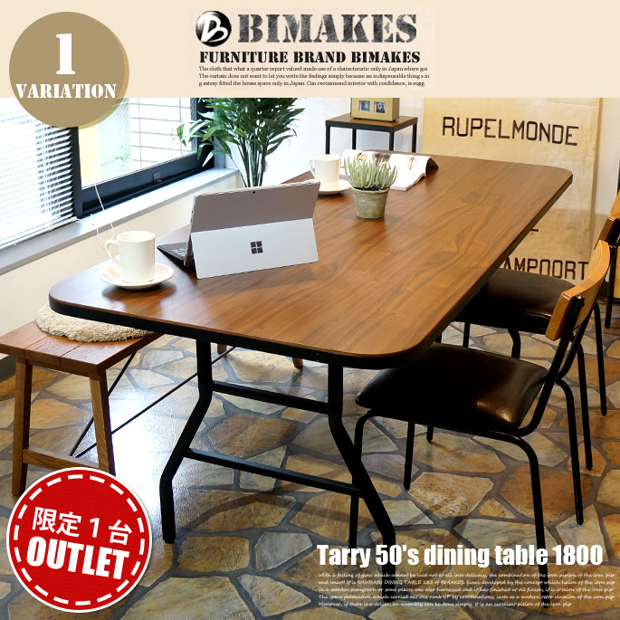 タリー50's ダイニング テーブル アウトレット Tarry 50's dining table 1800 ダイニングテーブル ビメイクス BIMAKES