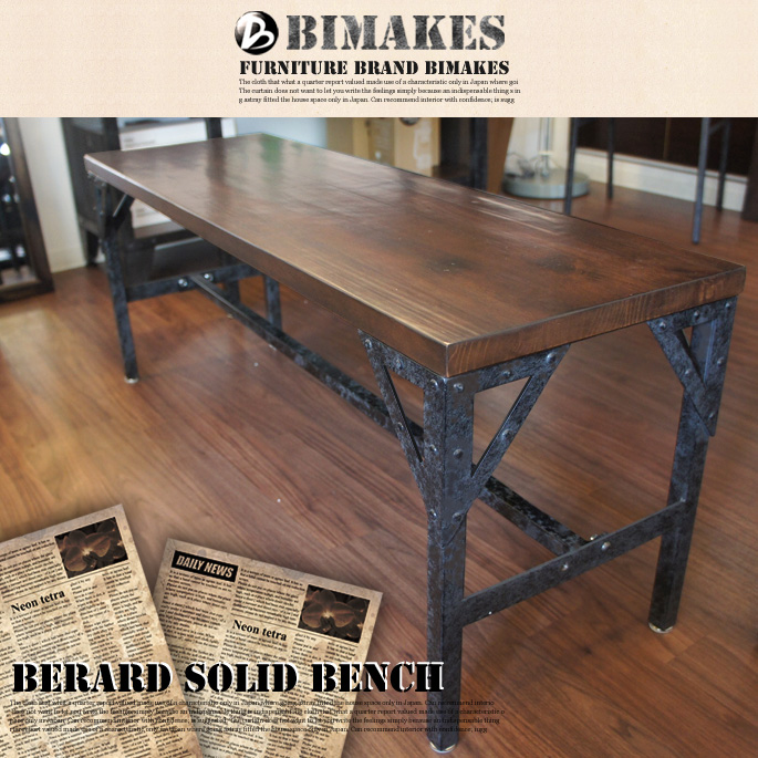 BERARD SOLID BENCH　BIMAKES 送料無料