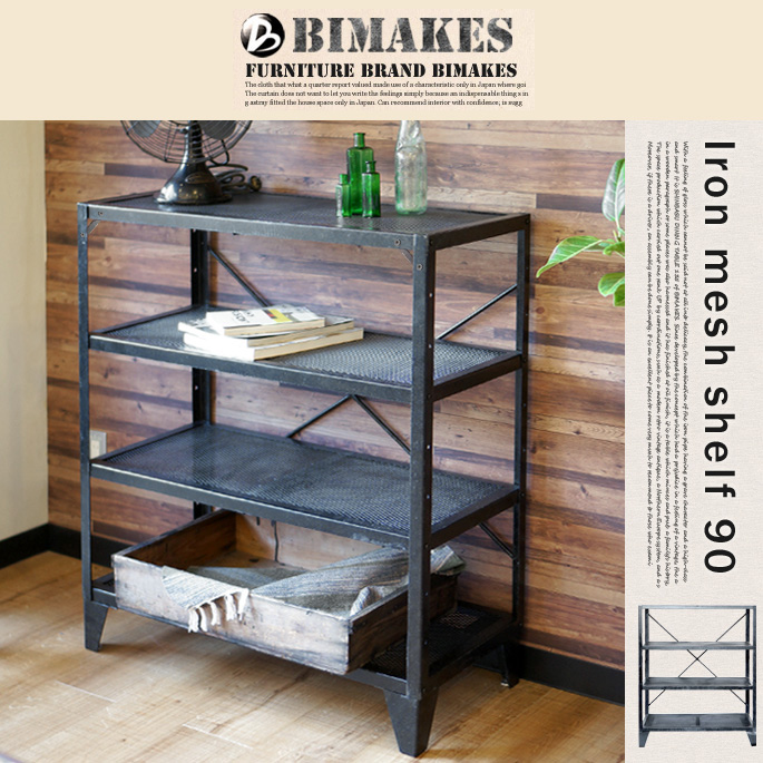 素材紹介-アイアン＆メタル-｜おしゃれなデザイナーズ家具、インテリア