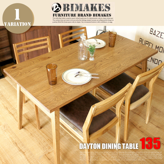 デイトンダイニングテーブル135 DAYTON DINING TABLE 135 ダイニングテーブル ビメイクス BIMAKES