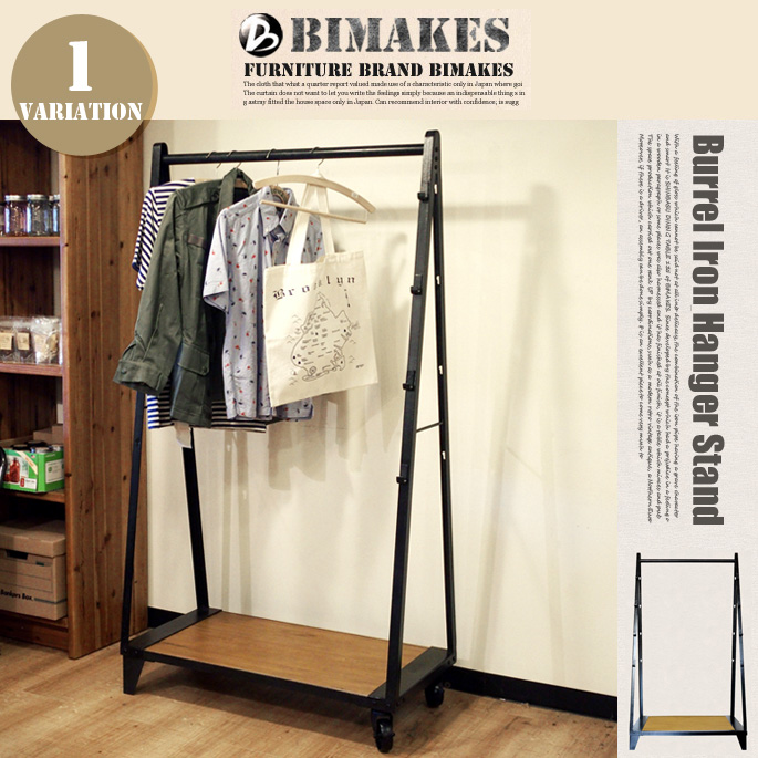 バレルアイアンハンガースタンド BIMAKES 送料無料