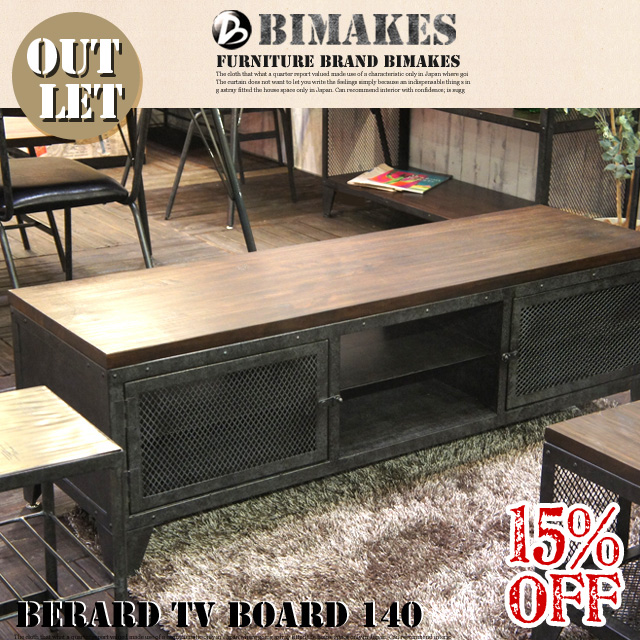 【OUTLET 15%OFF】 BERARD TV BOARD 140 ビメイクス 送料無料