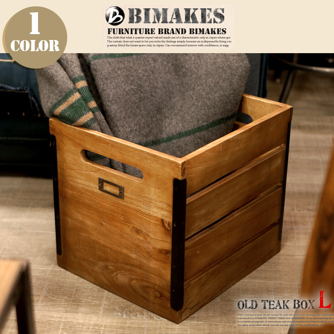 オールドチークボックス L　BIMAKES