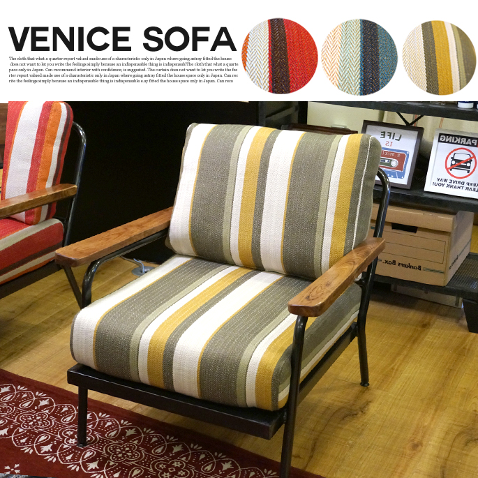 1人掛けソファ ベニス1Pソファ VENICE 1P SOFA  ビメイクス BIMAKES