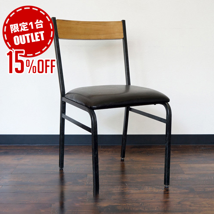 【アウトレット★限定1台】チェア ビメイクス BIMAKES KIRKWOOD CHAIR カークウッドチェア 椅子