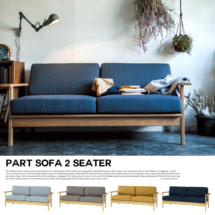 part sofa 2 seater