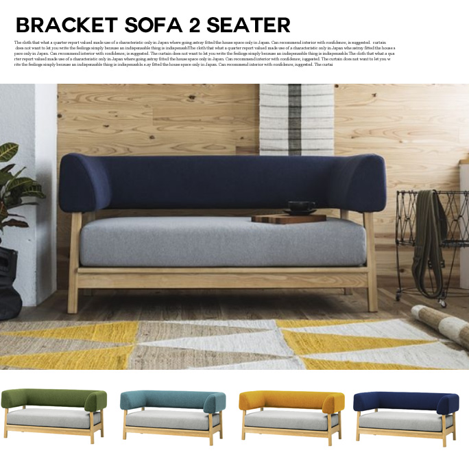 2人掛けソファ ブラケット ソファ bracket sofa 2 seater SVE-SF011 シーヴ SIEVE