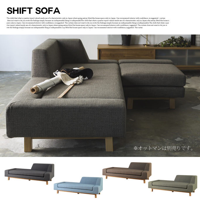 3人掛けソファ シフト ソファ shift sofa SVE-SF015LBK シーヴ SIEVE