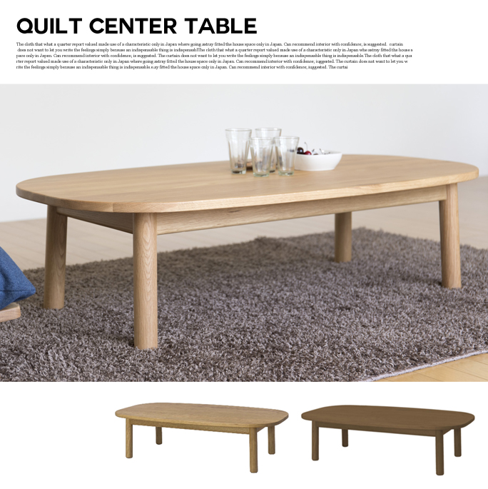 シーヴ SIEVE  quilt center table キルトセンターテーブル