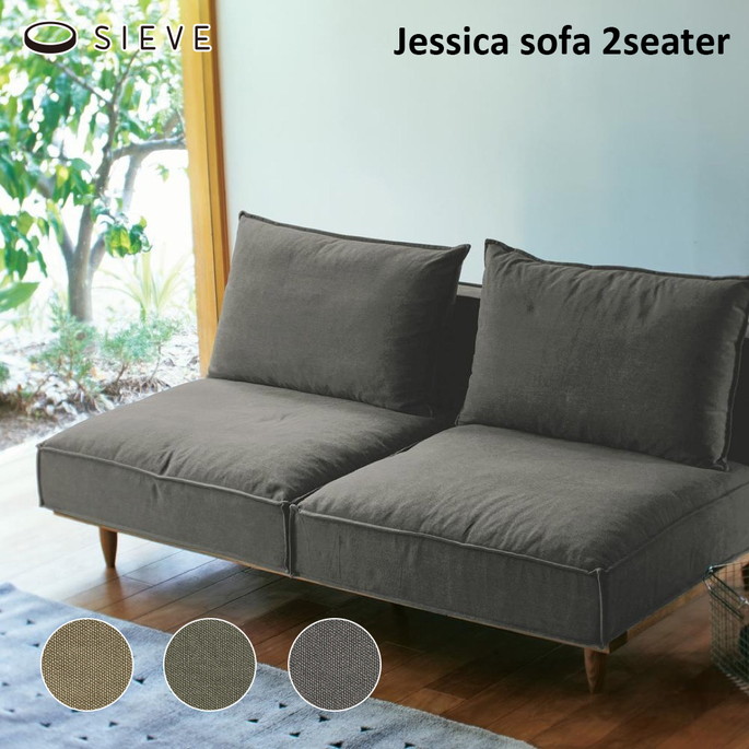 ジェシカ ソファ 2人掛け SIEVE Jessica sofa 2seater ソファ 2人掛けソファ 家具 ADR-SF008 シーヴ リビング ビンテージ風