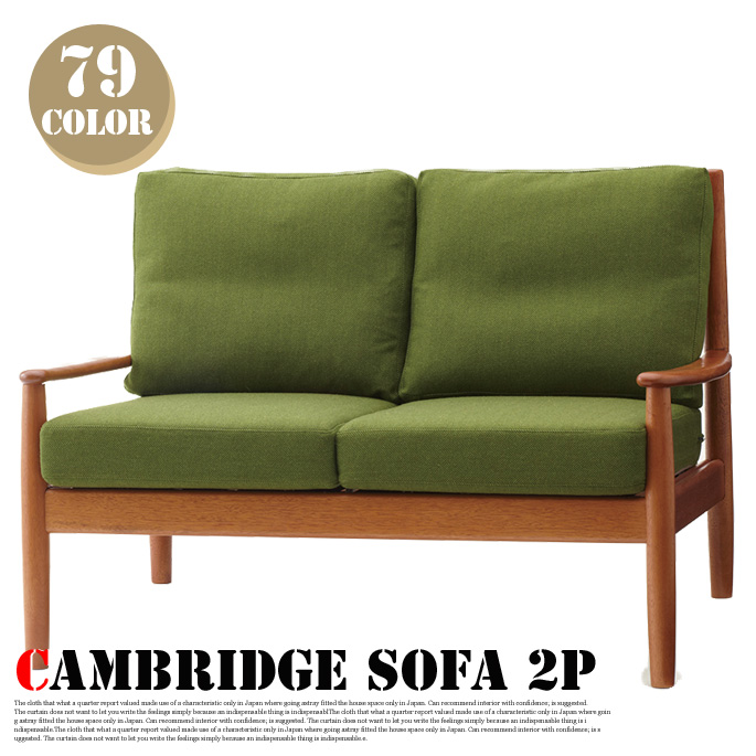 2人掛けソファ ケンブリッジソファ セミオーダーソファ オーダーソファ Cambridge sofa 2P スイッチ SWITCH