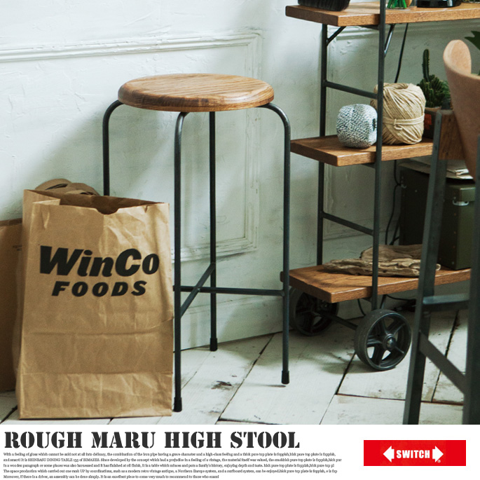 カウンターチェア