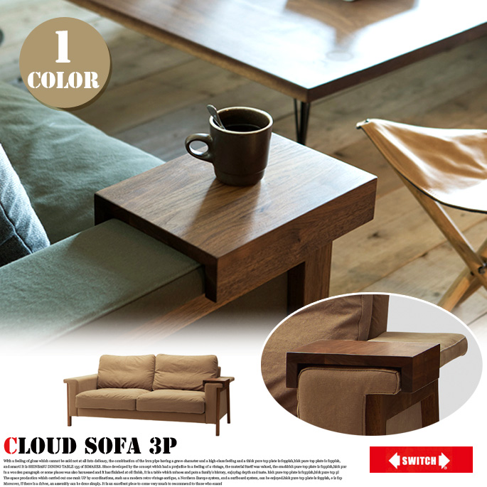 クラウドアームテーブル Cloud Arm Table センターテーブル スイッチ SWITCH