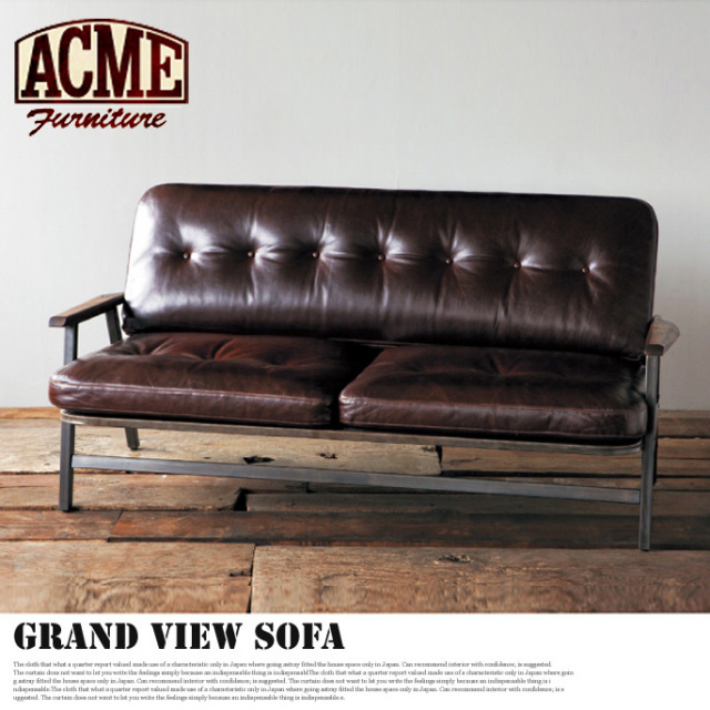 グランドビューソファ