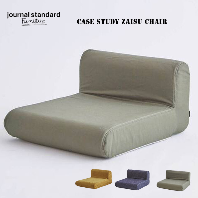 CASE STUDY ZAISU CHAIR