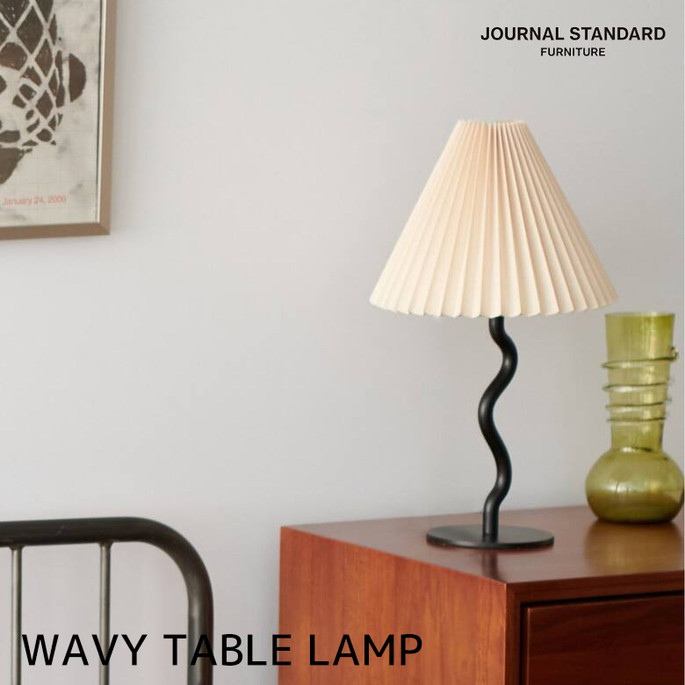 ランプ ジャーナルスタンダードファニチャー JOURNAL STANDARD FURNITURE ウェービーテーブルランプ（電球付属） WAVY TABLE LAMP 23017960000870 照明 卓上照明