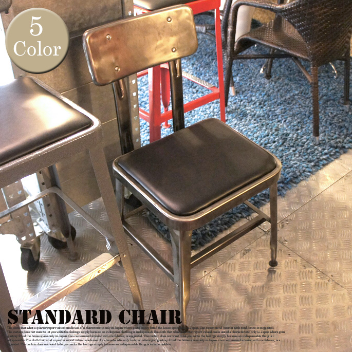 スタンダードチェア Standard chair 100-214 チェア ダルトン DULTON'S