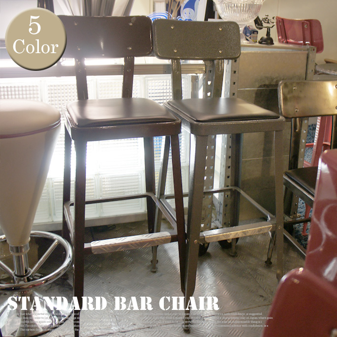 スタンダードバーチェア Standard bar chair 100-213 カウンターチェア ダルトン DULTON'S