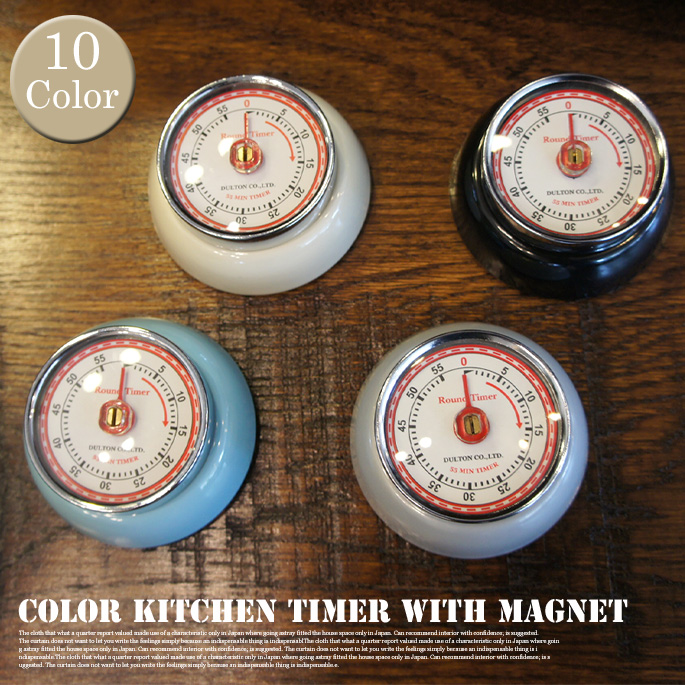 Color kitchen timer with magnet  DULTON 全10色