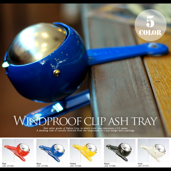 ウィンドプルーフクリップアシュトレイ 100-110 ダルトン 全5色
