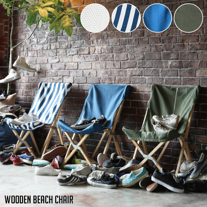 Wooden beach chair
