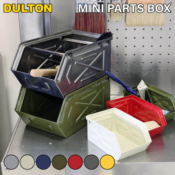 収納箱 MINI PARTS BOX ミニ パーツ ボックス ダルトン CH15-H529 パーツストッカー 簡易収納 収納ボックス 小物入れ スタッキング ガレージ ヴィンテージ