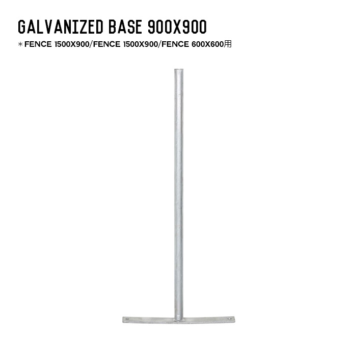 インテリア雑貨 ガルバナイズドベース