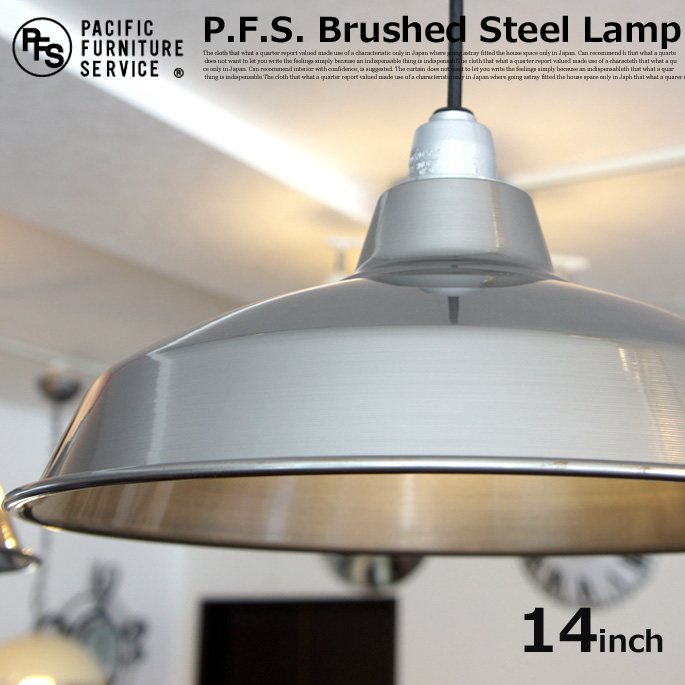 LAMP SHADE 14　SOCKETCORD　Brushed Steel