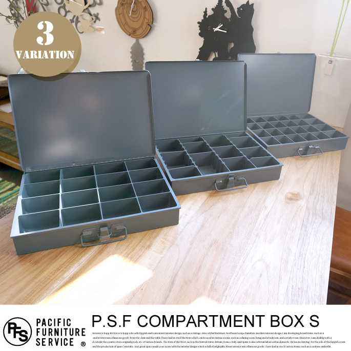 CONPARTMENT BOX（S） パシフィックファニチャーサービス 全3タイプ