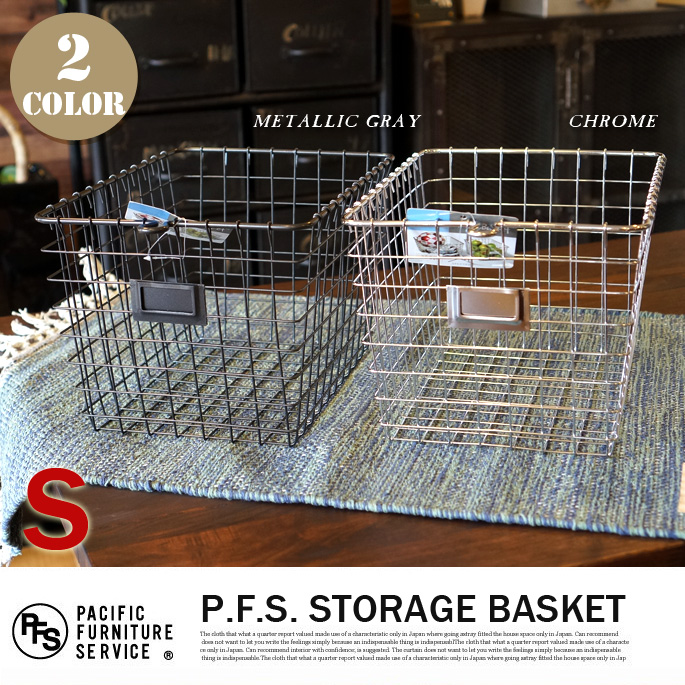ストレージバスケットS PACIFIC FURNITURE SERVICE 全2タイプ