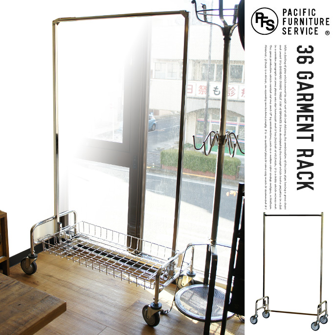 36 GARMENT RACK(36ガーメントラック) RB703 パシフィックファニチャーサービス