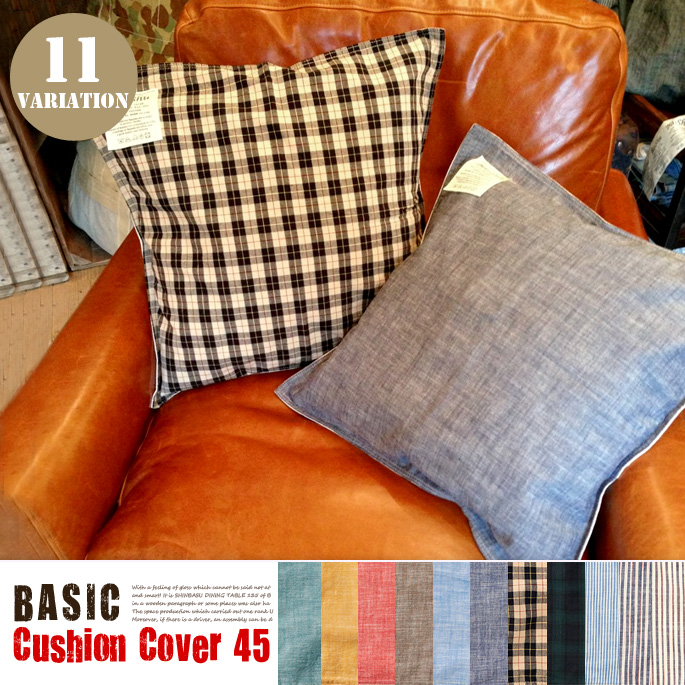 BASIC Cushion Cover 45 Basshu 全11タイプ