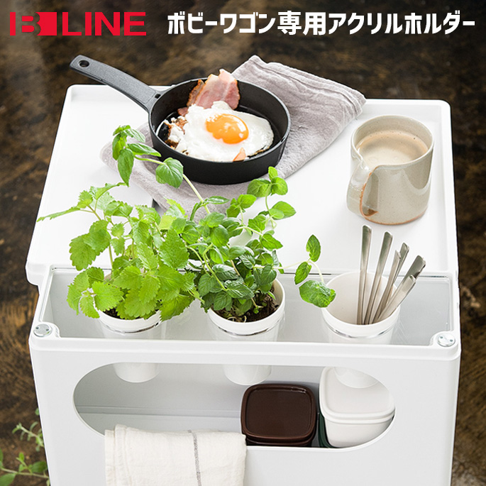 ボビーワゴン専用オプション　アクリルホルダー　METROCS（メトロクス） 全4タイプ