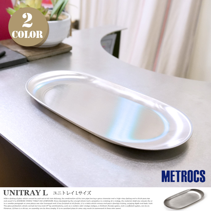 ユニトレイ Lサイズ