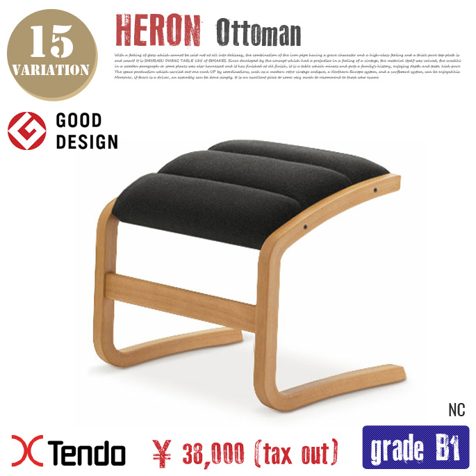 ロッキングチェア用オットマン T-3159WB-NT グレードB1 天童木工