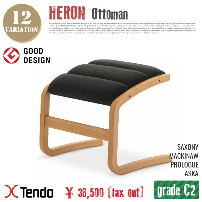 ロッキングチェア用オットマン T-3159WB-NT グレードC2 天童木工