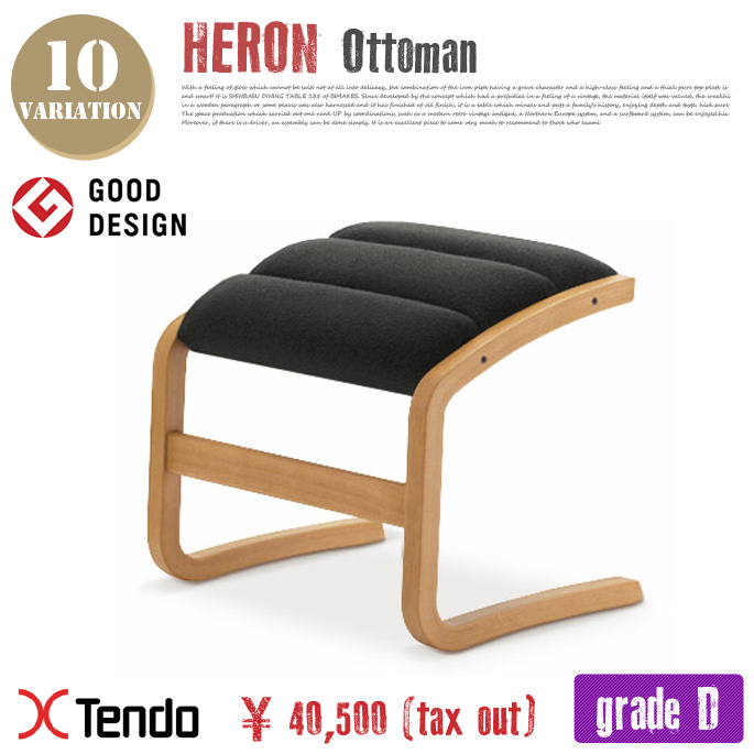 ロッキングチェア用オットマン T-3159WB-NT グレードD 天童木工