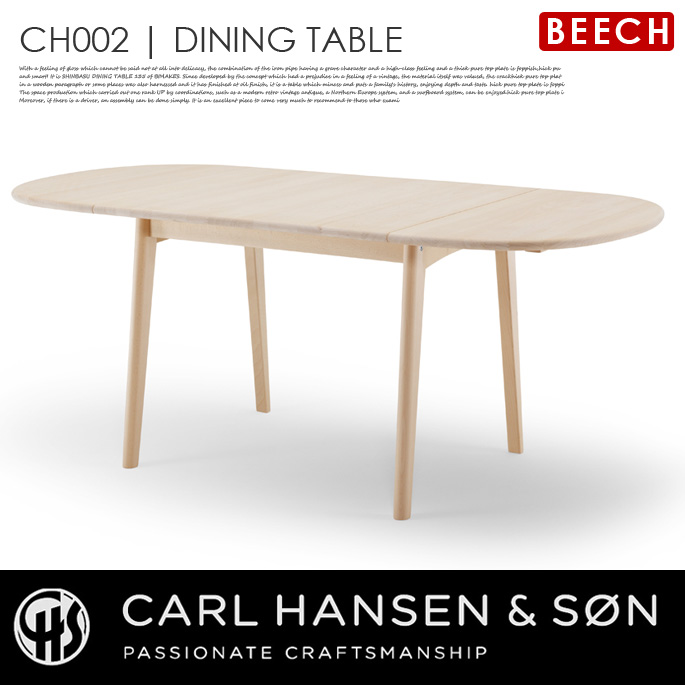 CH002 ダイニングテーブル ビーチ CH002 DINING TABLE BEECH CH002-Beech ダイニングテーブル カールハンセン＆サン CARL HANSEN & SON