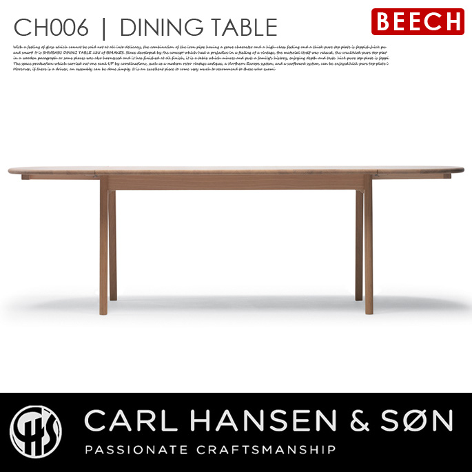 CH006 ダイニングテーブル ビーチ CH006 DINING TABLE BEECH CH006-Beech ダイニングテーブル カールハンセン＆サン CARL HANSEN & SON