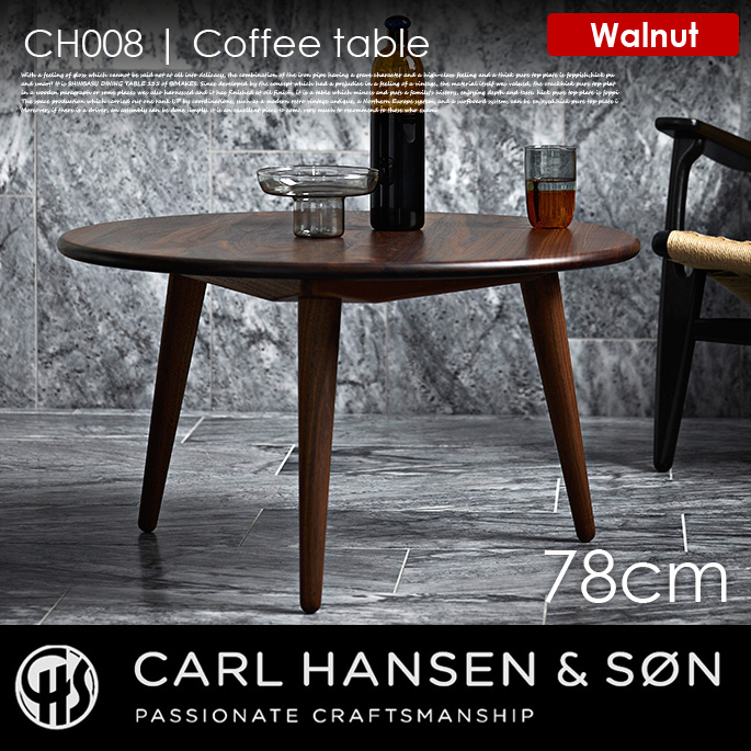 コーヒーテーブル CH008 ウォールナット 78cm COFFEE TABLE CH008 WALNUT 78cm センターテーブル カールハンセン&サン CARL HANSEN & SON
