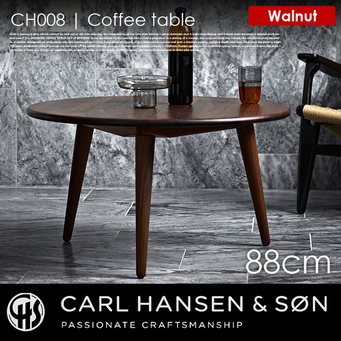コーヒーテーブル CH008 ウォールナット 88cm COFFEE TABLE CH008 WALNUT 88cm センターテーブル カールハンセン&サン CARL HANSEN & SON