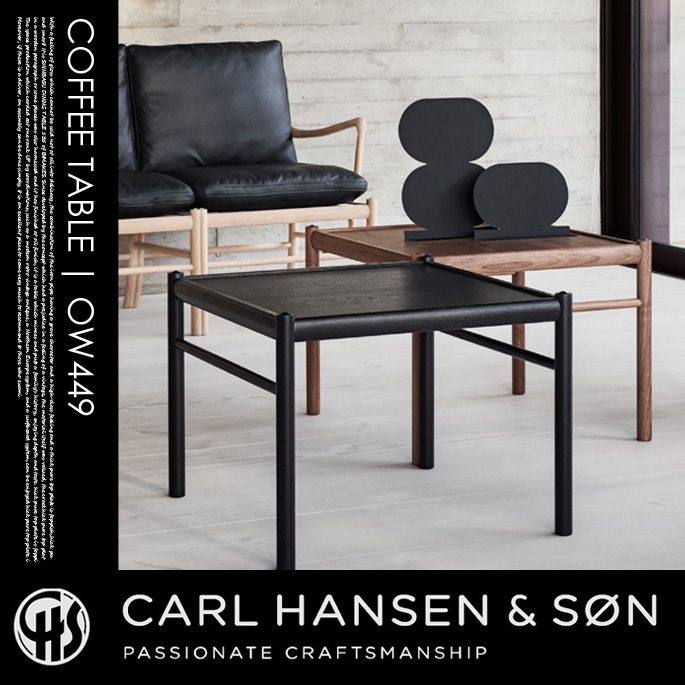 コロニアル テーブル COLONIAL TABLE OW449 センターテーブル カールハンセン&サン CARL HANSEN & SON