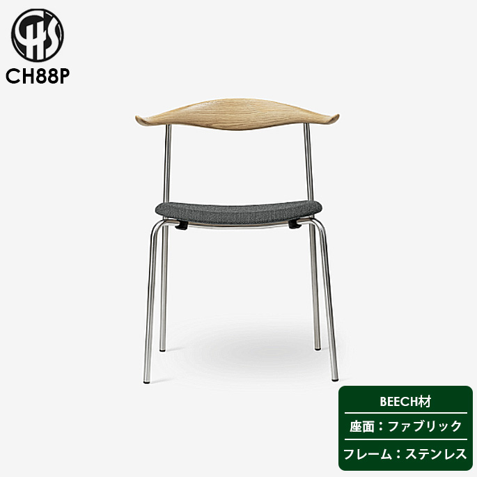 CH88P チェア ダイニングチェア 椅子